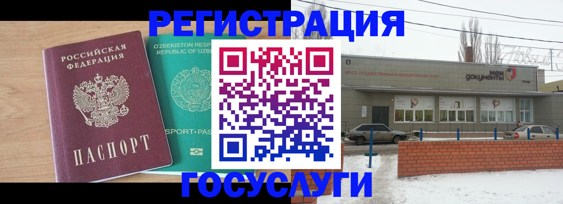 временная регистрация адрес в Чувашии
