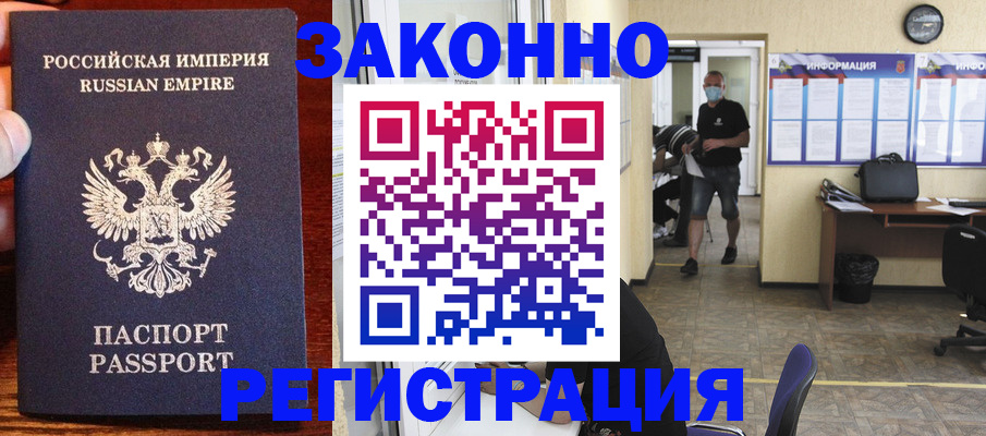 прописка штамп в Чувашии
