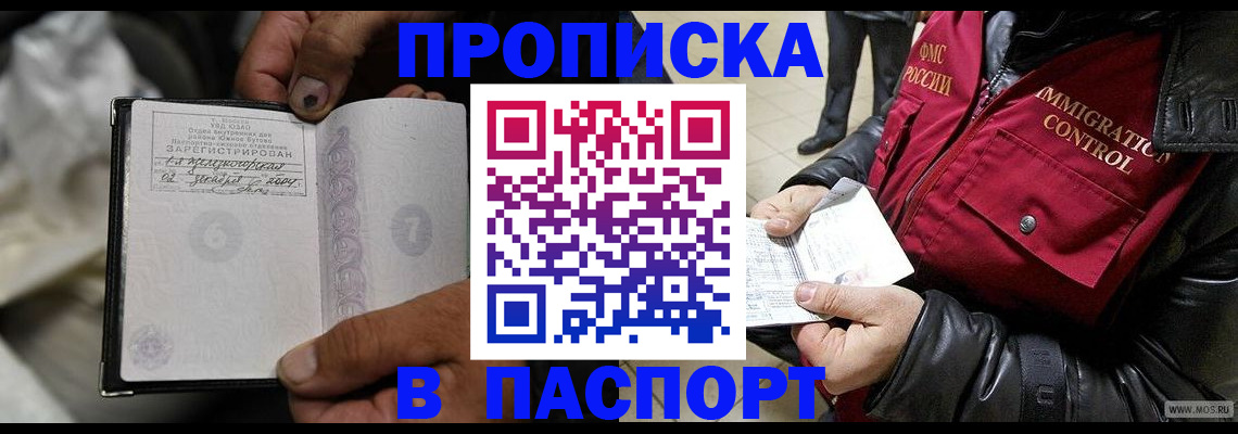 временная регистрация в Чувашии