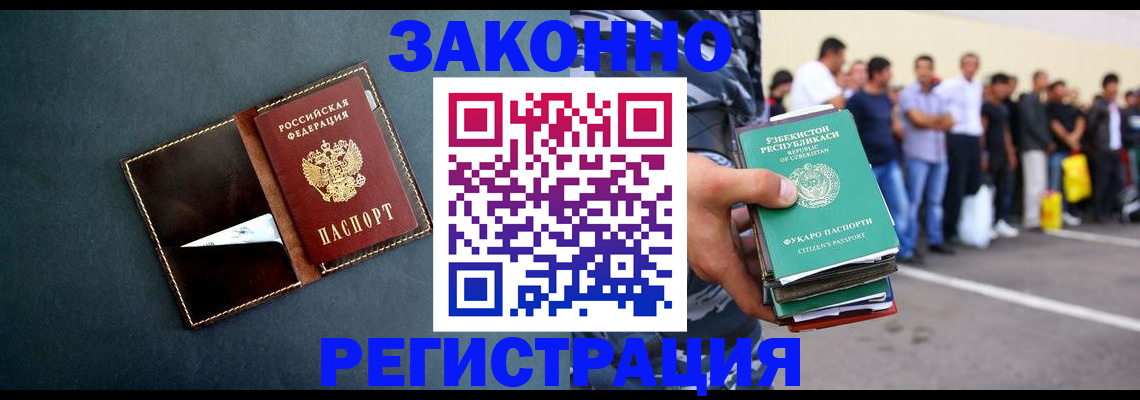 прописка законно в Чувашии