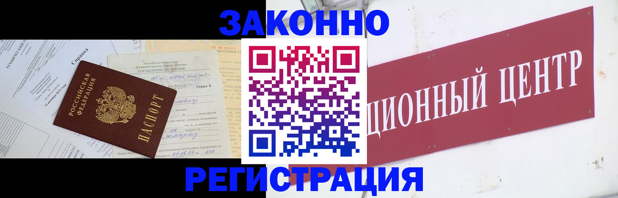временная регистрация адрес в Чувашии