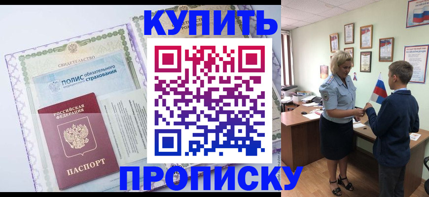 прописка от собственника в Чувашии