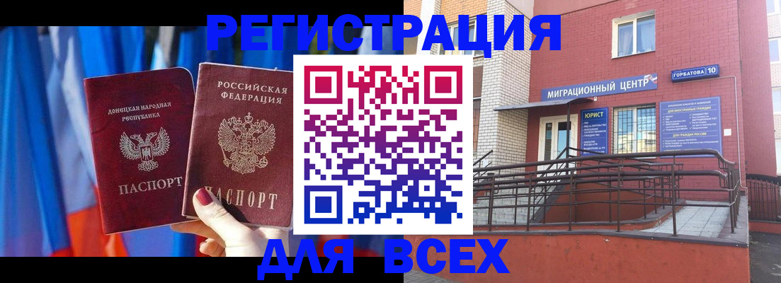 временная регистрация в Чувашии