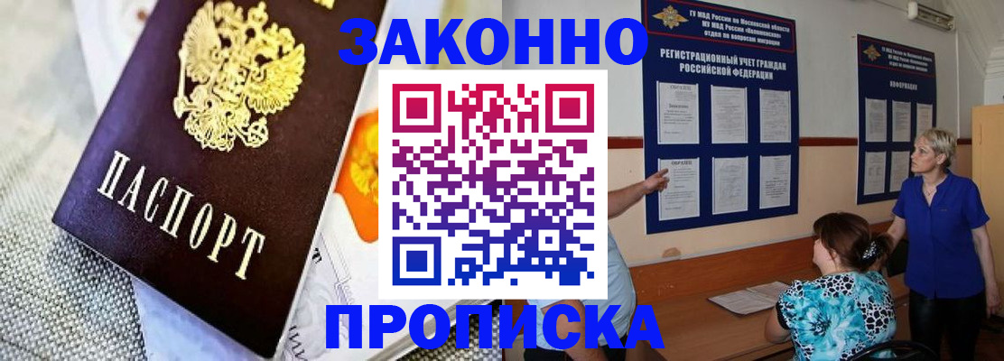 временная регистрация 2025 в Чувашии